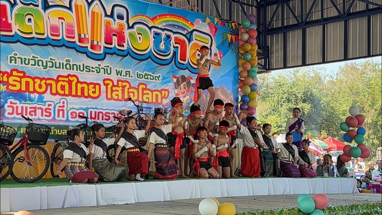 การแสดงวันเด็กแห่งชาติ ปี 2569