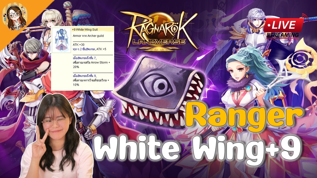🔴 Ragnarok Landverse Rideword | มีใครThanos Bow มาขายผมโหน่ย