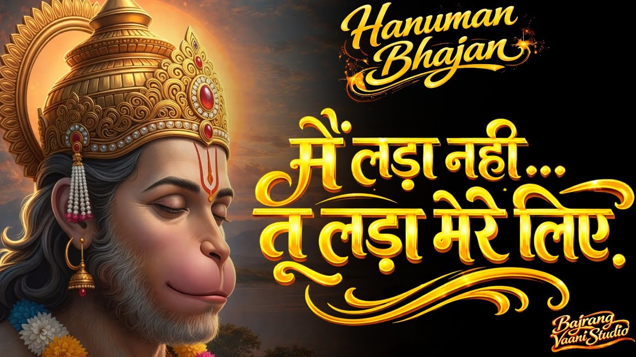 🚩 Latest Powerfull Hanuman Vaani | सुबह सुनें – हर संकट दूर हो | Powerful Hanuman Bhajan 2026 🚩
