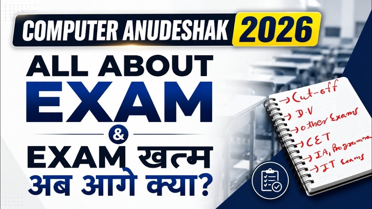 All About Computer Anudeshak Exam | Cut-off | DV | Upcoming Other IT Exams | CET | IA Programmer | 