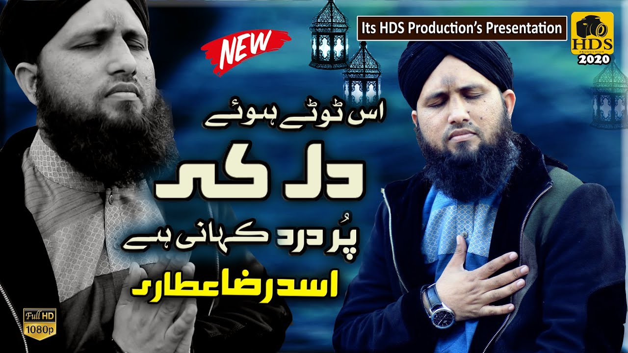 Asad Raza Attari New Naat Sharif 2020 || Is Tutay Huye Dil Ki Pur Dard Kahani Ha Heart Touching Naat