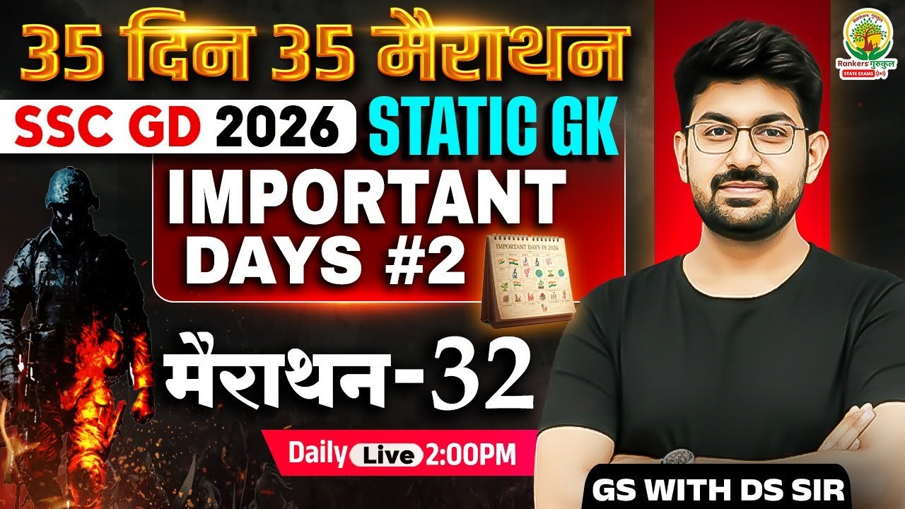 SSC GD 2026 | Static GK | Important Days Part -2 | 35 Din 35 Marathon Day-32 | GS With DS Sir