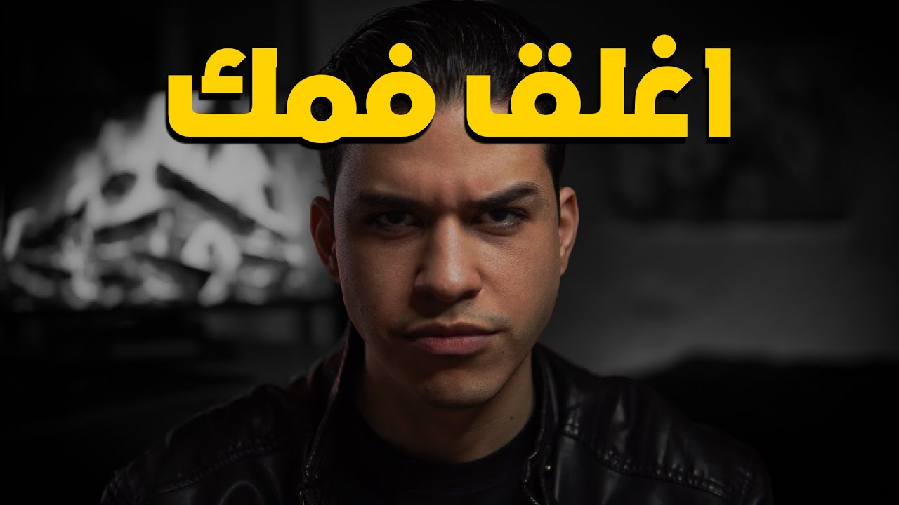 لماذا تفشل خططك بمجرد الحديث عنها