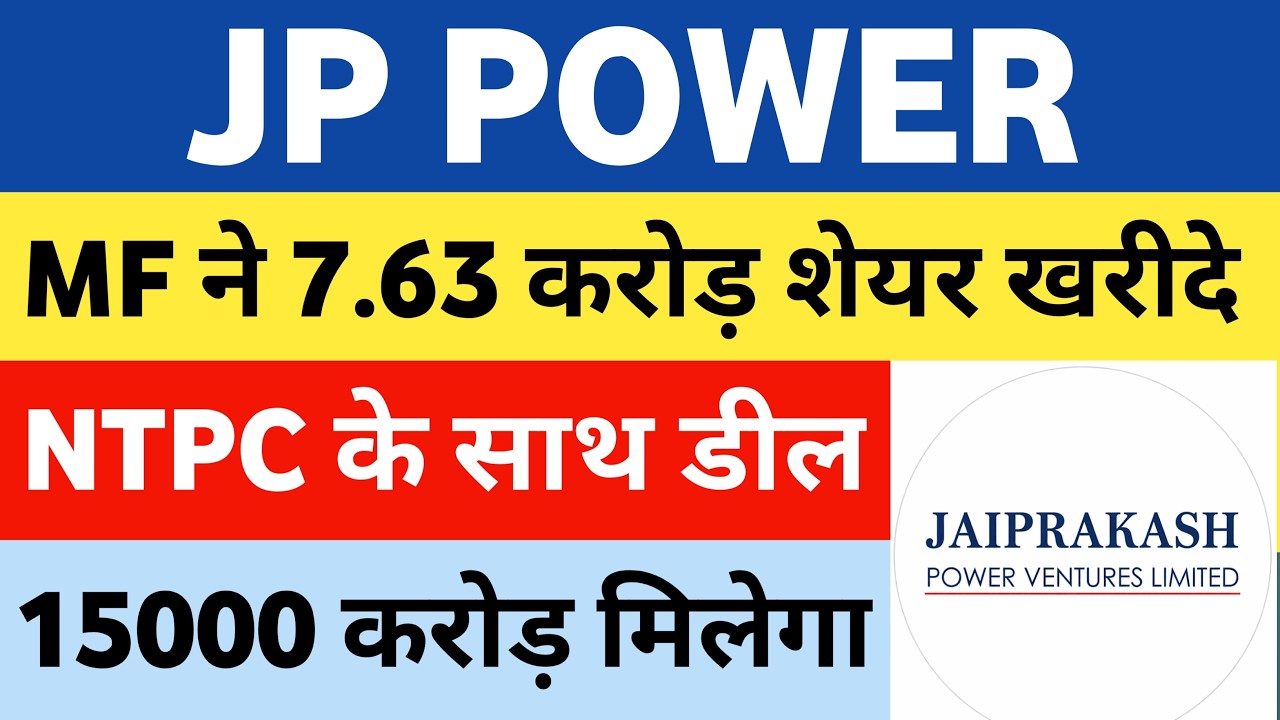 jp power share latest news | jp power | jaiprakash power share latest news