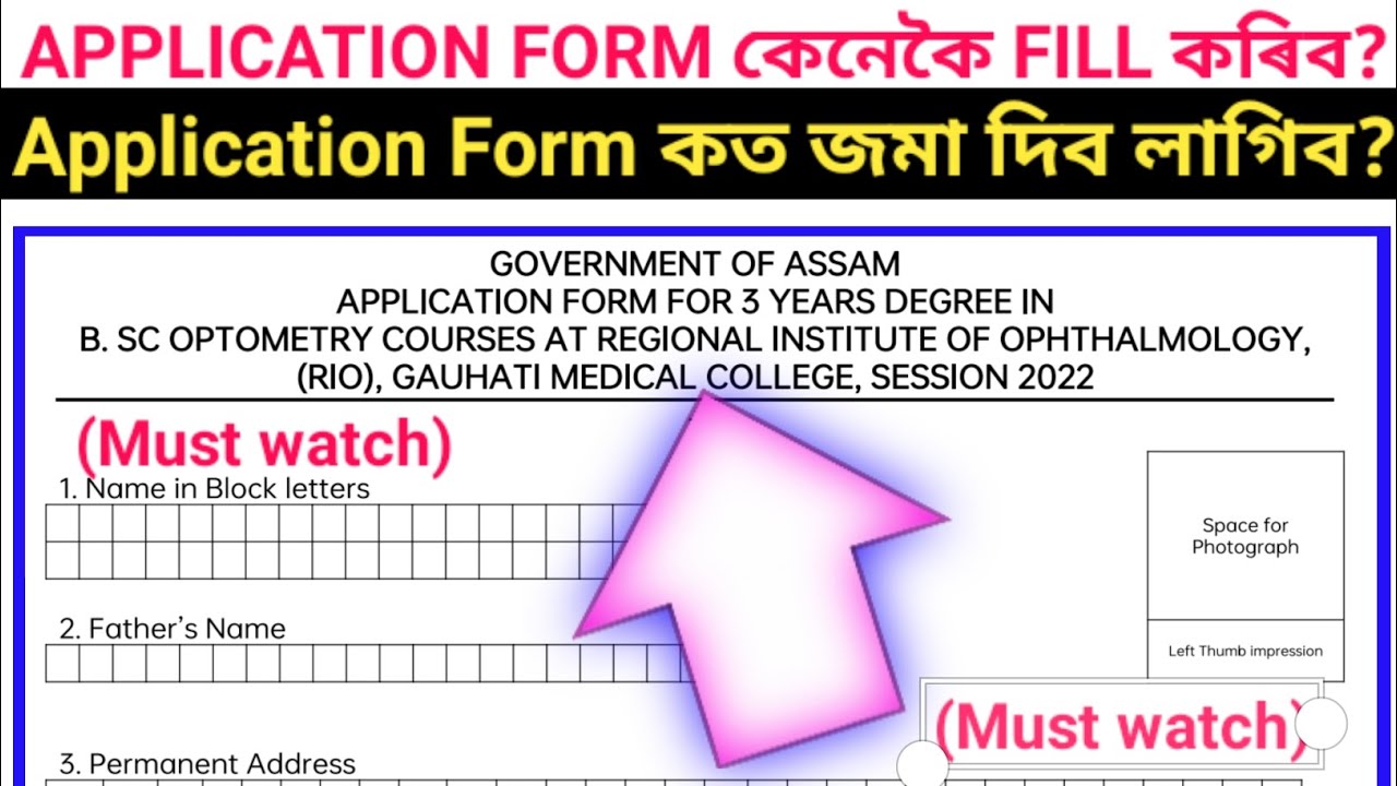 SSUHS BSC Optometry course form fill up Process Bsc Optometry course APPLICATION FORM FULL PROCESS