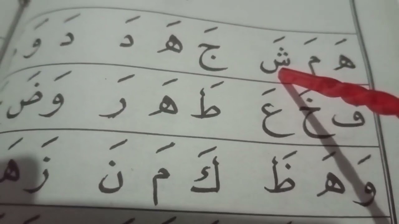 Cara mudah belajar AL-QUR,AN dari IQRO 1 ghal 18