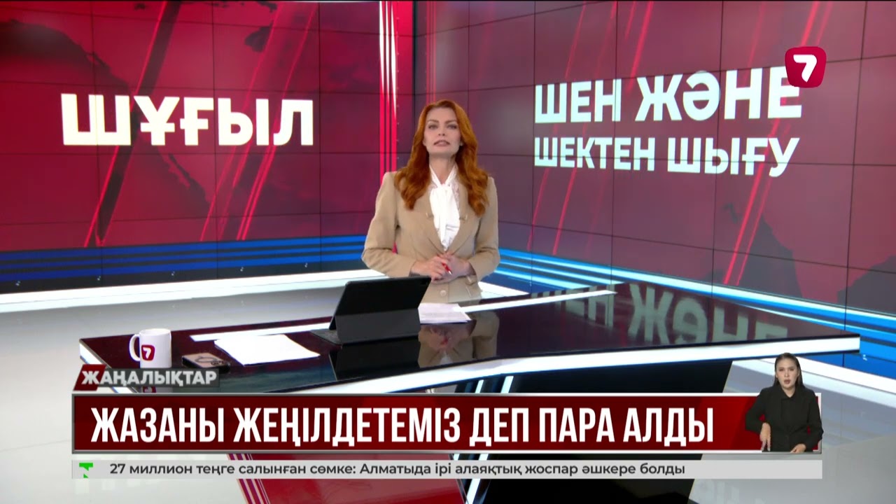 Шымкентте полицейлер пара алып жатқан жерінен ұсталды
