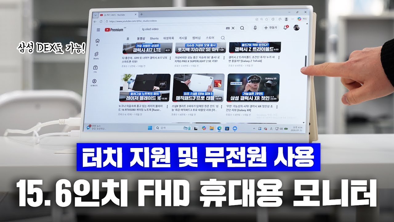 (🎁이벤트)삼성 DEX 및 터치까지 지원하는 가성비 카멜 FHD 휴대용 모니터 리뷰! [CPM1530IT]