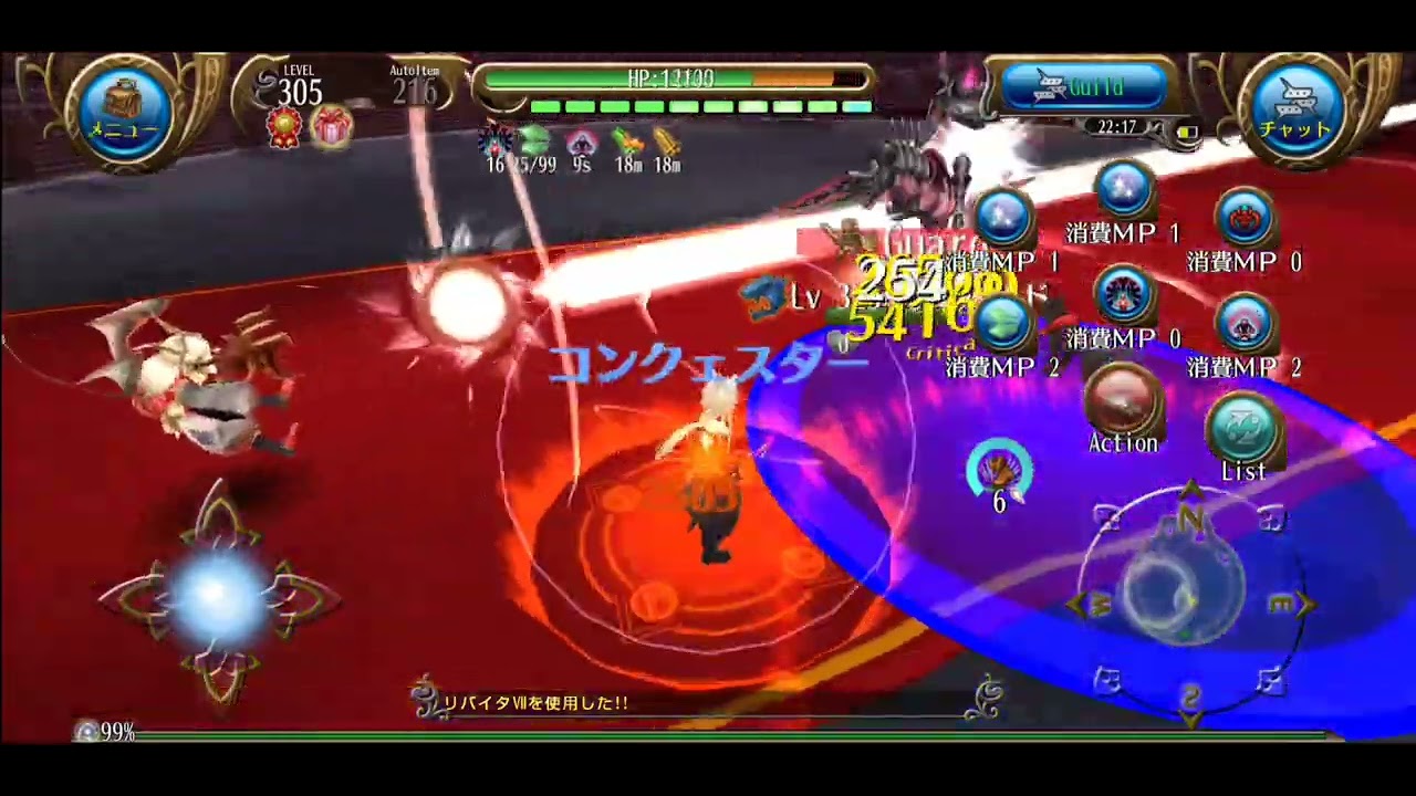 トーラム オロバイド ベリーハード 銃拳 ／ Toram Olobaid VH gunfu 2025/10/30