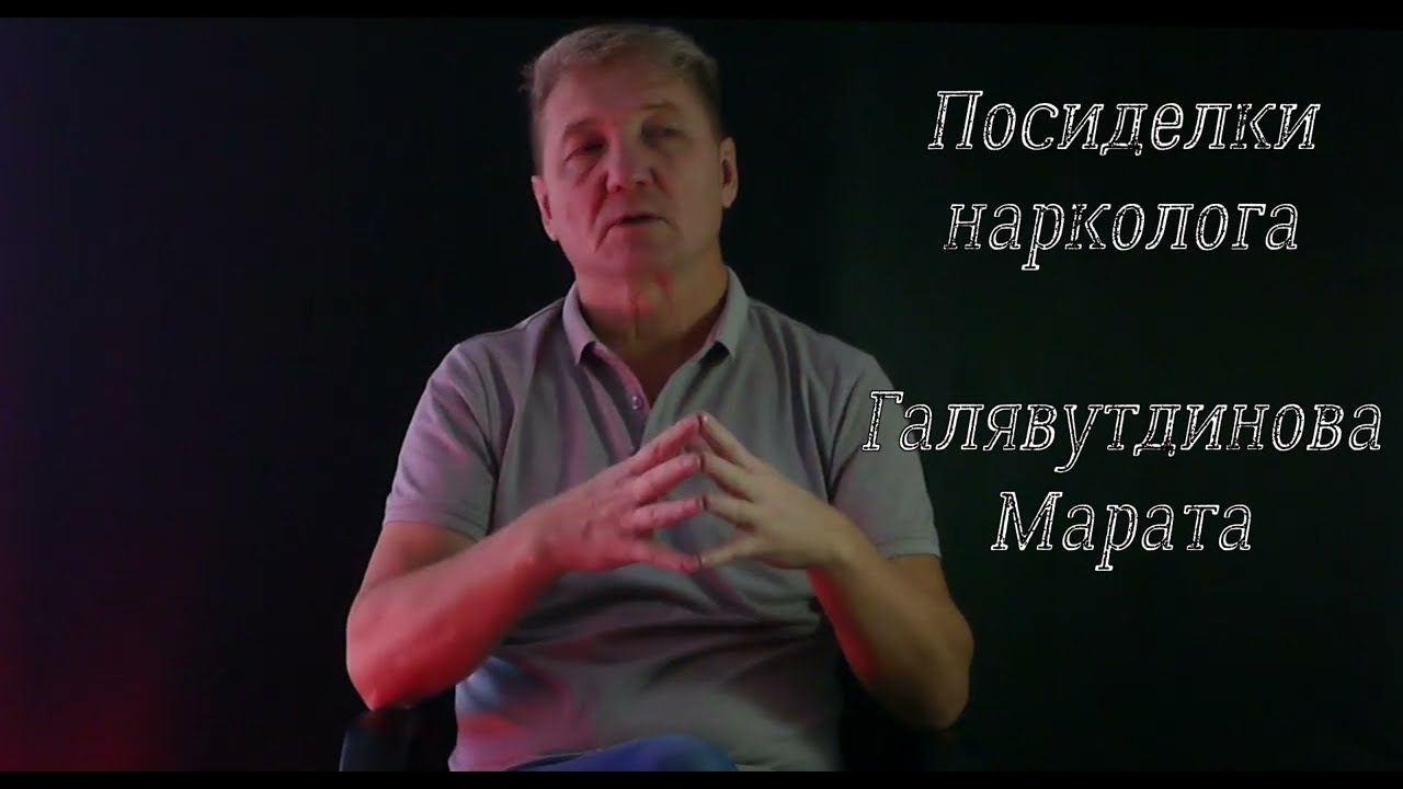 Гипноз от наркотической зависимости