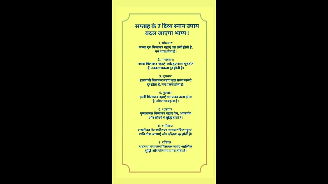 सात दिव्य स्नान ❤️‍🩹👏#motivation #parmanandji #motivational #dailylife