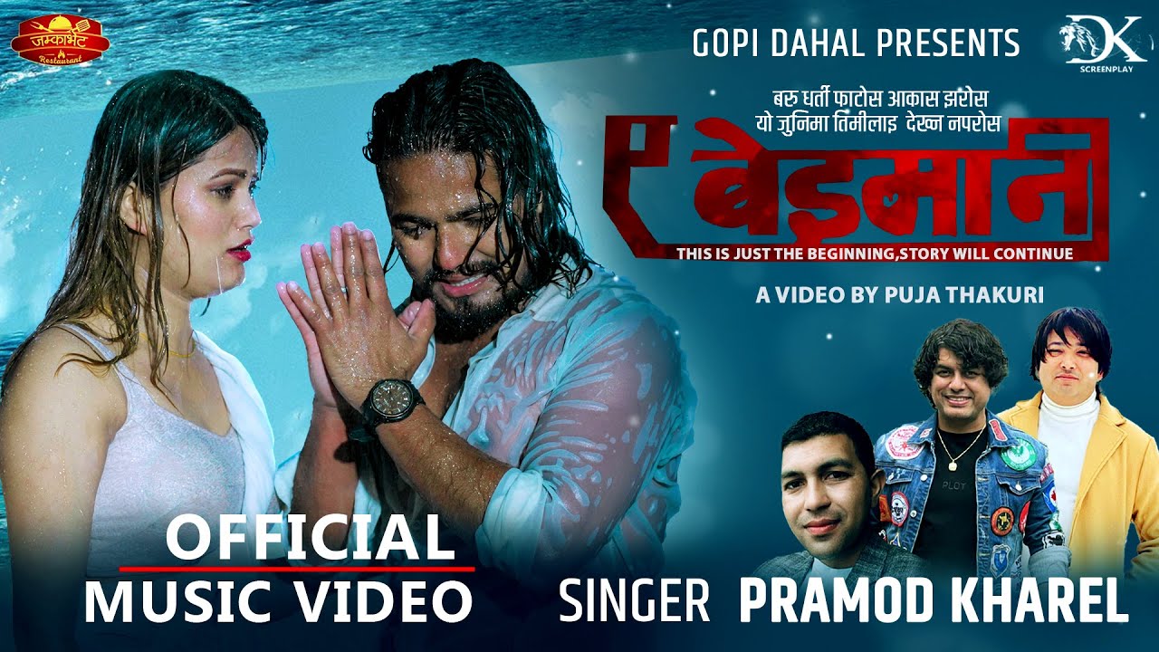 A BAIMANI - Pramod kharel • Gopi Dahal • Dinesh Kathayat, Shyam, Milan & Maya Thakuri • Nabin Karki