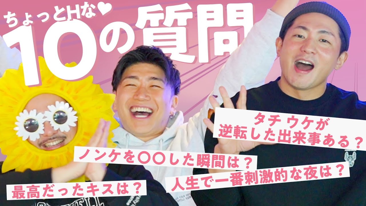 【夜の本音♡】ゲイバー店員にちょっとHでディープな10の質問