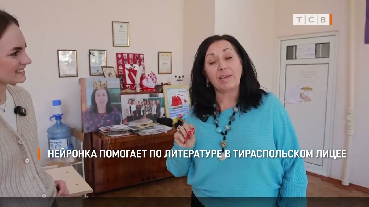 Нейронка помогает по литературе в тираспольском лицее