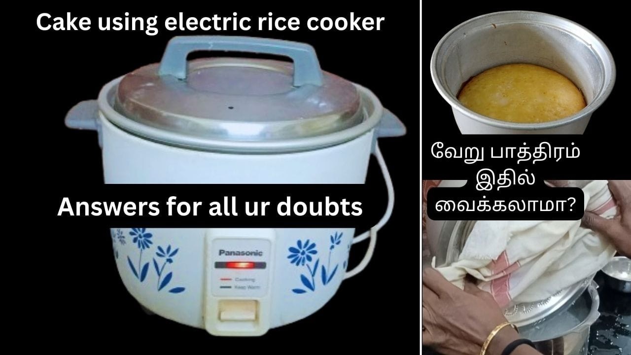 எலக்ட்ரிக் ரைஸ் குக்கரில் வேறு பாத்திரம் வைக்கலாமா? கேக் செய்யலாமா?, சாதம் வடிக்கலாமா? பதில் இங்கே.