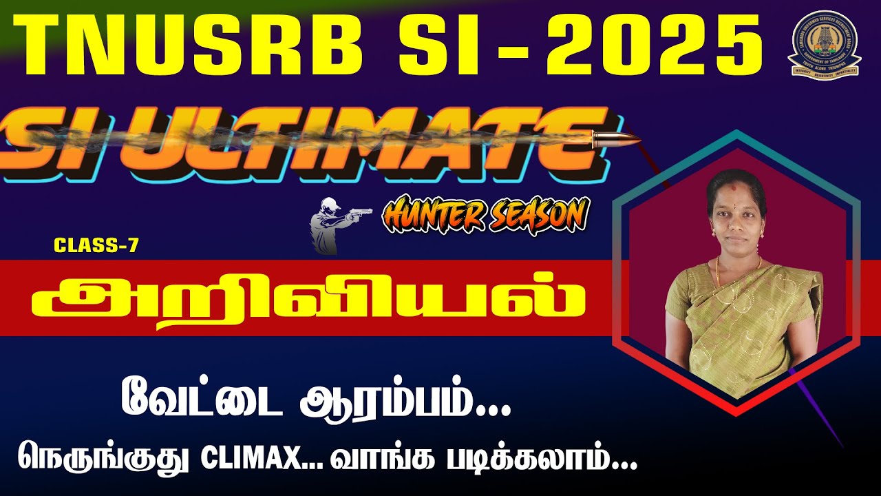 TNUSRB SI -2025 || SI ULTIMATE HUNTER SEASON  அறிவியியல் நெருங்குது CLIMAX.. CLASS-07