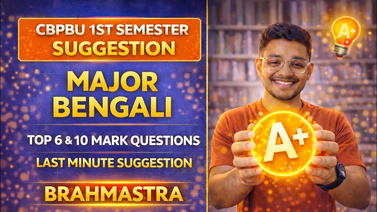 CBPBU 1ST SEMESTER MAJOR BENGALI SUGGESTION 2026 | STUDY CARE WB 