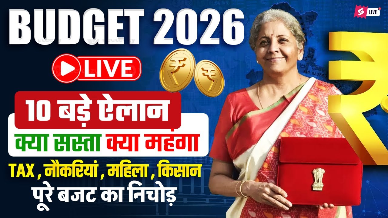 Union Budget 2026 | Budget 2026 Full Breakdown | Union Budget Detailed Analysis | by Prachi Ma'am