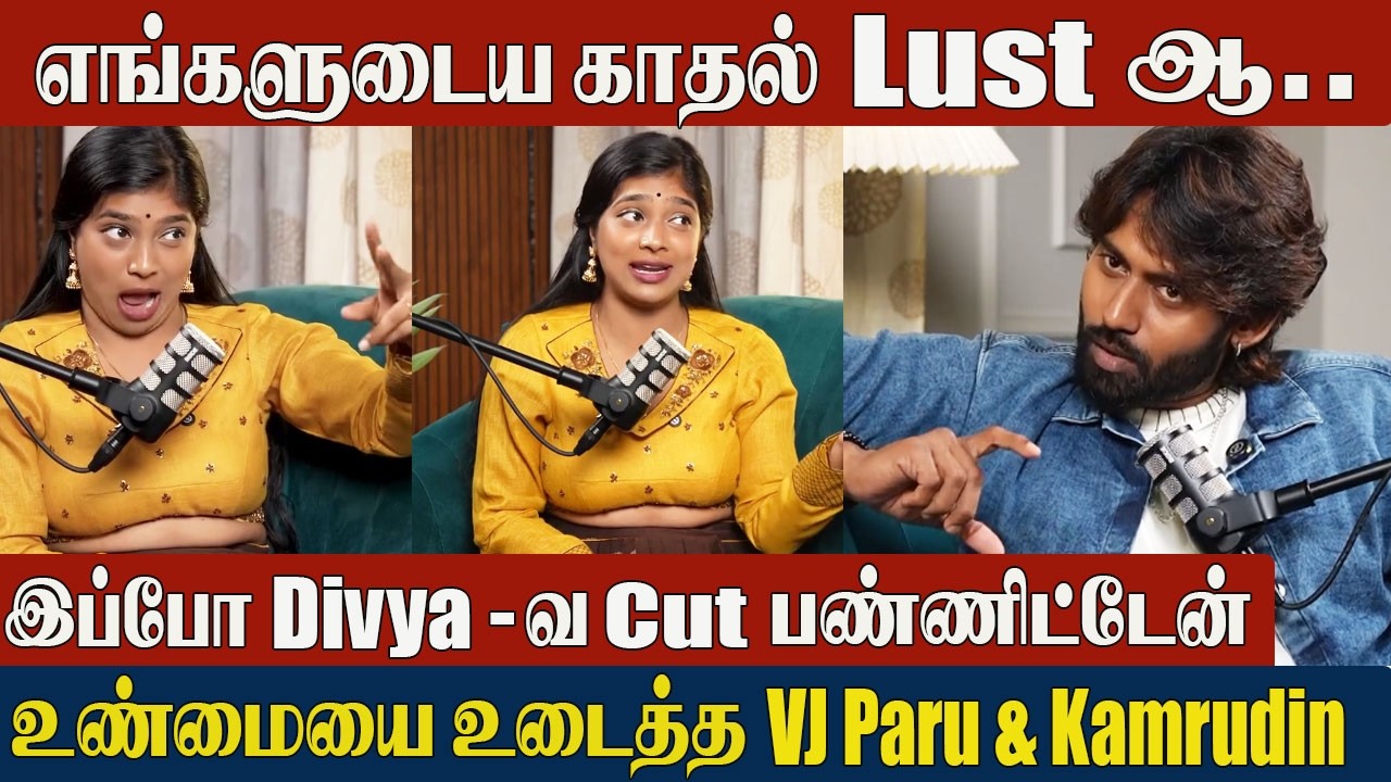 VJ Parvathy & Kamrudin Blast Interview 🔥On Car Task Issue | Divya Ganesh | Sandra | Lust Love