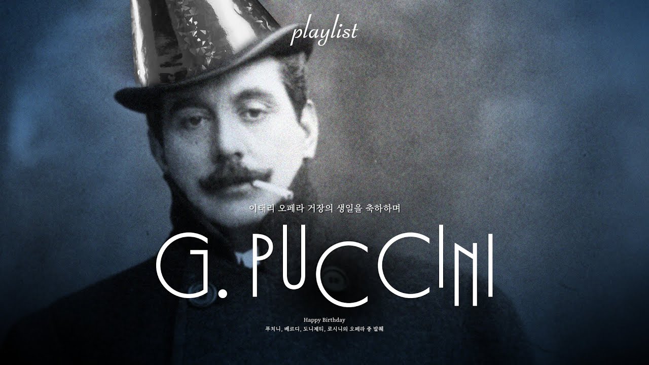[𝐏𝐥𝐚𝐲𝐥𝐢𝐬𝐭] 놀러와, 푸치니의 생일 파티 | 자코모 푸치니 탄생 기념 | 이태리 오페라 발췌 | Puccini | Verdi | Donizetti | Rossini