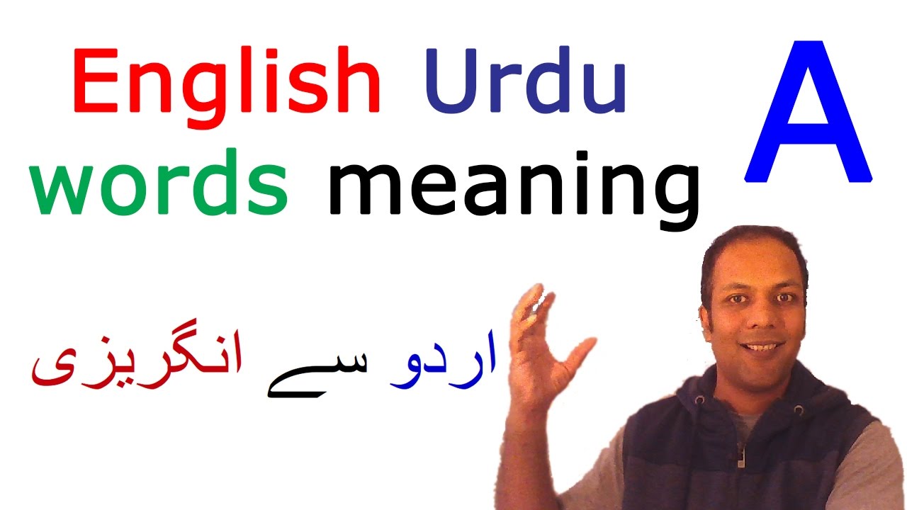 English Urdu dictionary translation vocabulary words with A