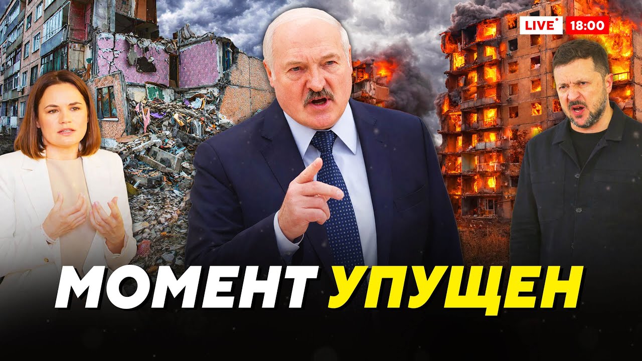Лукашенко в панике! Киев сделал ставку на Тихановскую. ВСУ вмешаются? // Итоги недели