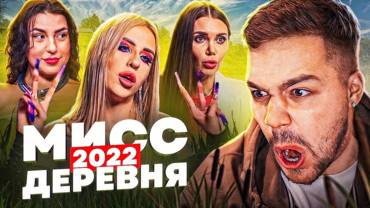 БОГИНЯ ШОППИНГА - ДЕРЕВЕНСКИЕ ВЫБОРЫ..