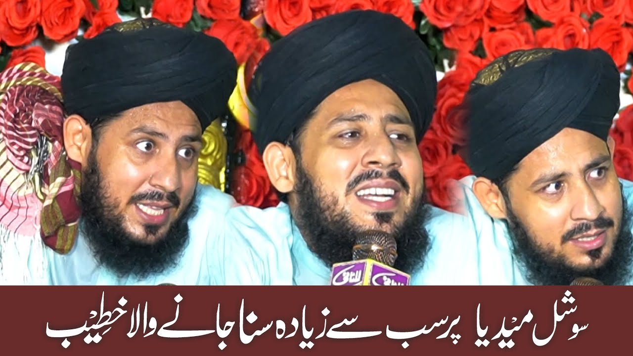 Hazoor A gay Hai New Bayan Allama Awais Murtaza Noori
