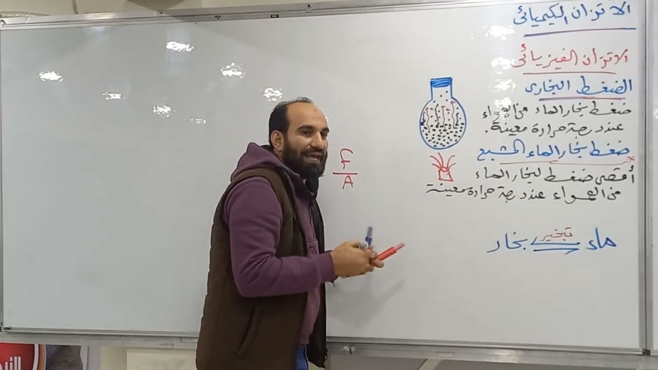 كيمياء ثانوية_عامة٢٠٢٣ الباب الثالث الاتزان الكيميائى ومعدل التفاعل الكيميائى أ.عبدالله الجرف