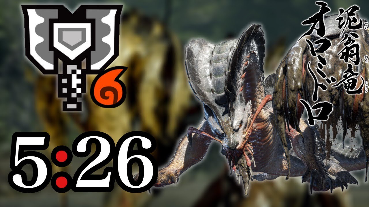 【MHR】Almudron 5:26 Charge Blade solo 集会所7★ オロミドロ5分台捕獲 チャージアックス 盾斧 充能斧 泥翁龍 monster hunter rise