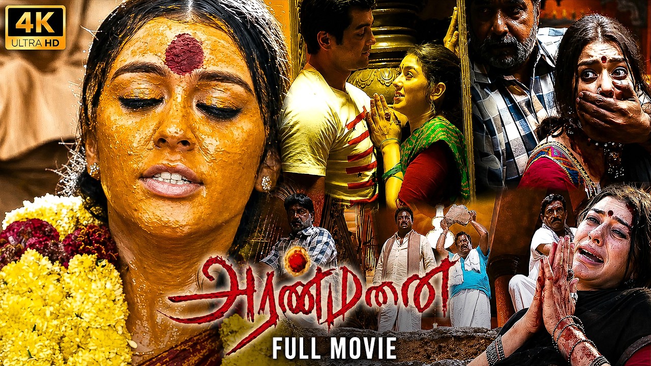 அரண்மனை | Aranmanai Horror Comedy Blockbuster Movie 4K |  | Sundar C, Hansika, Andrea & Santhanam