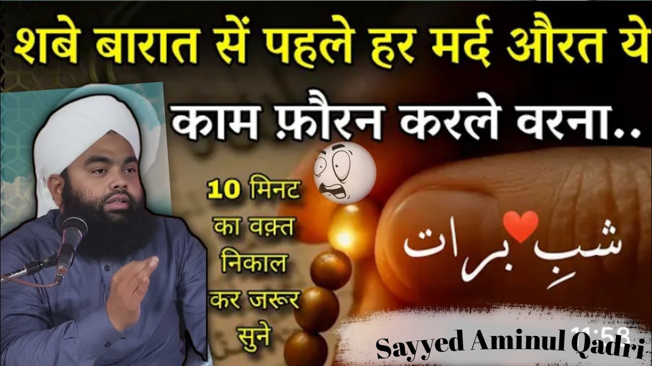 कास ये बयान हर कोई सुन लेता 🥵 Sayyed Aminul Qadri New Takreer 2026 official sayyed Aminul Qadri 