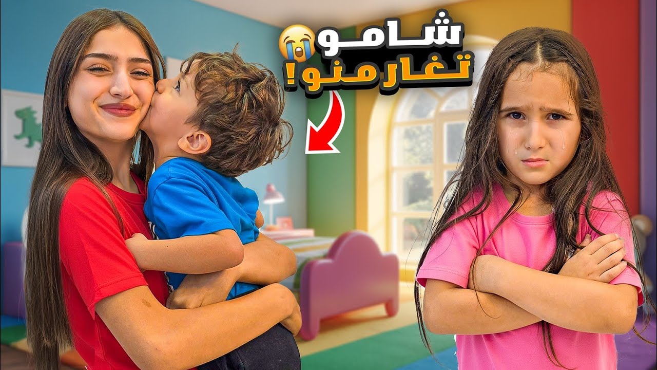 شامو غارت من ابن خالها😱صارت تبكي😭وفاء وعبير وشعبان وأمينة زعلوها كتير😭#وفاء_وعبير 
