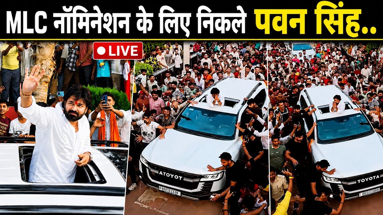 Pawan Singh's convoy leaves for MLC Nomination 😲 || Pawan Singh MLC Nomination