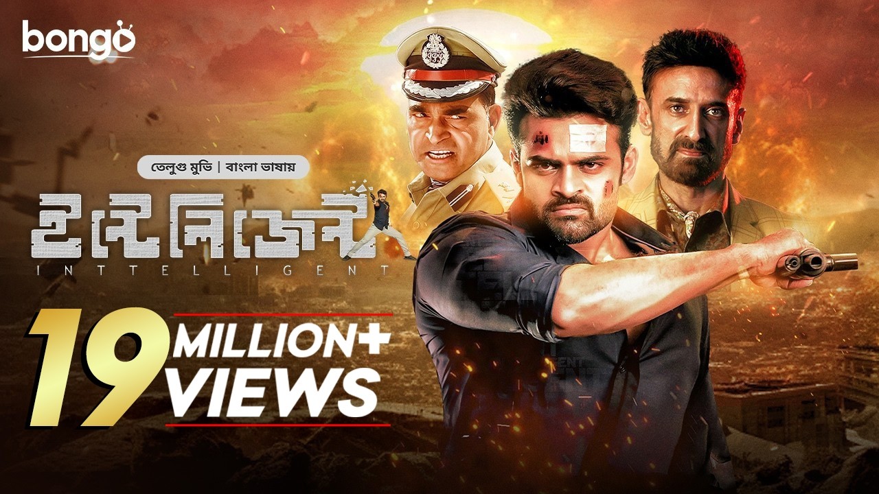 Inttelligent (ইন্টেলিজেন্ট) | New Tamil Bangla Movie 2024 | Dharam Tej, Lavanya | Full Action Movie