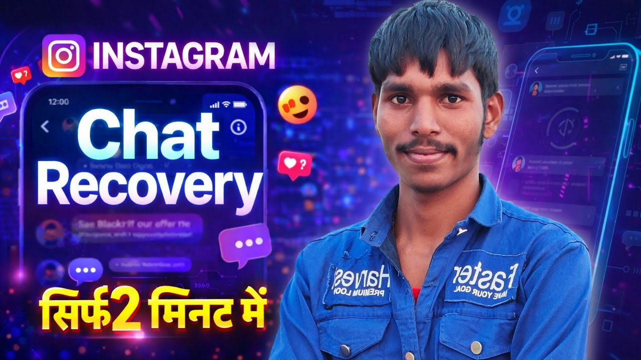 instagram ki delete chat wapas kaise laye | how to recover instagram deleted chat | message recovery
