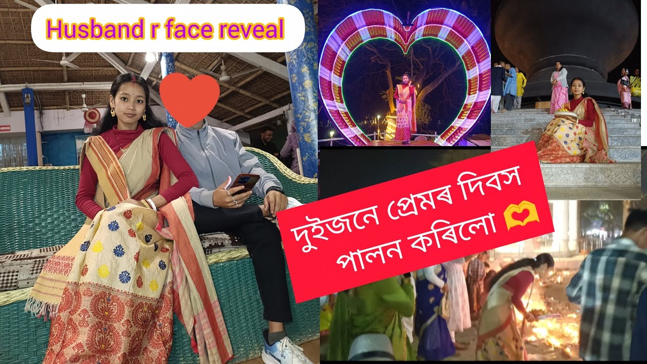 Face reveal ❤//দুইজনে প্রেমৰ দিবস পালন কৰিলো 🫶//#Vlog, #Vlogging, #Trending, and #FYP