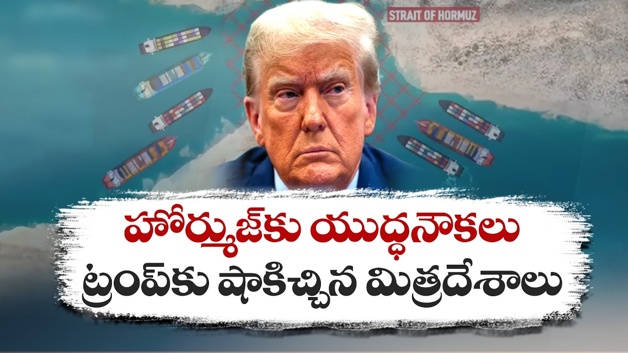 Middle East War Escalates | Oil Crisis Fears Rise | Trump Calls for Hormuz Policing Rejected