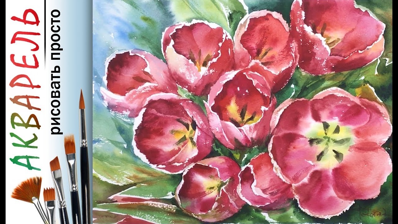 «Цветы. Тюльпаны к 8 марта» как нарисовать 🎨АКВАРЕЛЬ| Сезон 4-1 |Мастер-класс ДЕМО