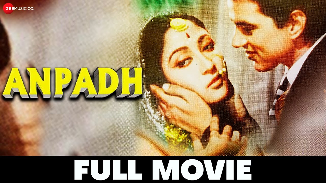 अनपढ़ Anpadh - Full Movie | Balraj Sahni, Dharmendra, Mala Sinha & Shashikala