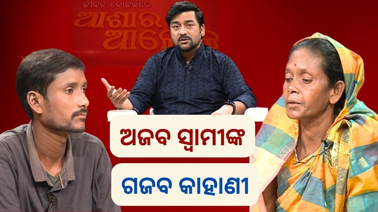 Jibana Do Chhakire Ashara Alok Ep 398  13 JAN 2024