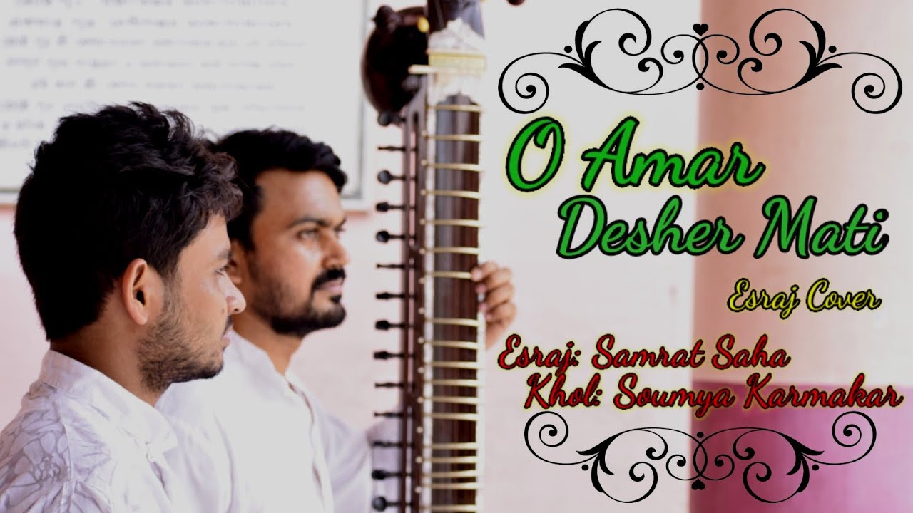 O Amar Desher Mati I Esraj Cover I Samrat Saha I Rabindra sangeet Instrumental I
