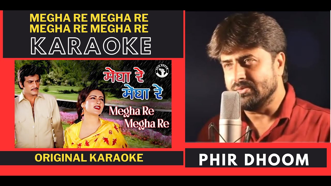 Megha Re Megha Re Karaoke With Lyrics | Pyaasa Sawan | Lata Mangeshkar, Suresh Wadkar