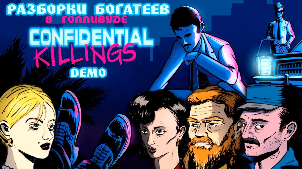 ЗАГАДОЧНЫЕ УБИЙСТВА В ГОЛЛИВУДЕ 😨😖😱 | CONFIDENTIAL KILLINGS (demo)