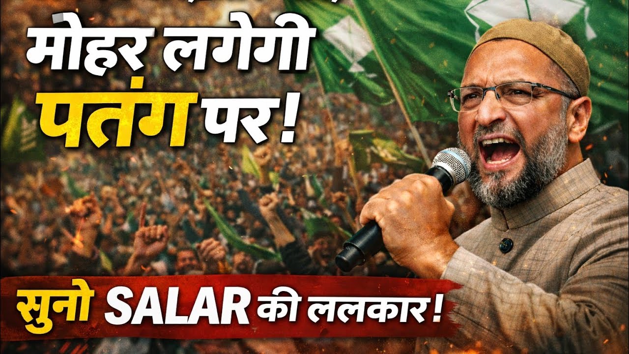 Abki Baar Aar-Paar | Mohr Lagegi Patang Par | AIMIM Song | Urban Zam 