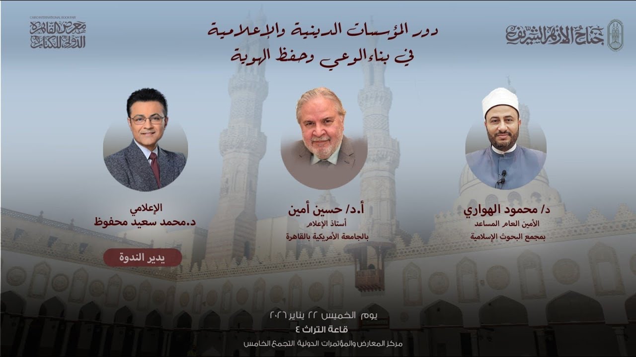 #بث_مباشر | ندوة: 