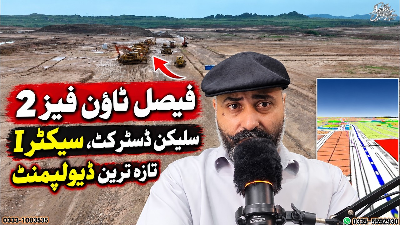 Faisal Town Phase 2 Latest Development | Silicon District, Sector I & Education District Tour