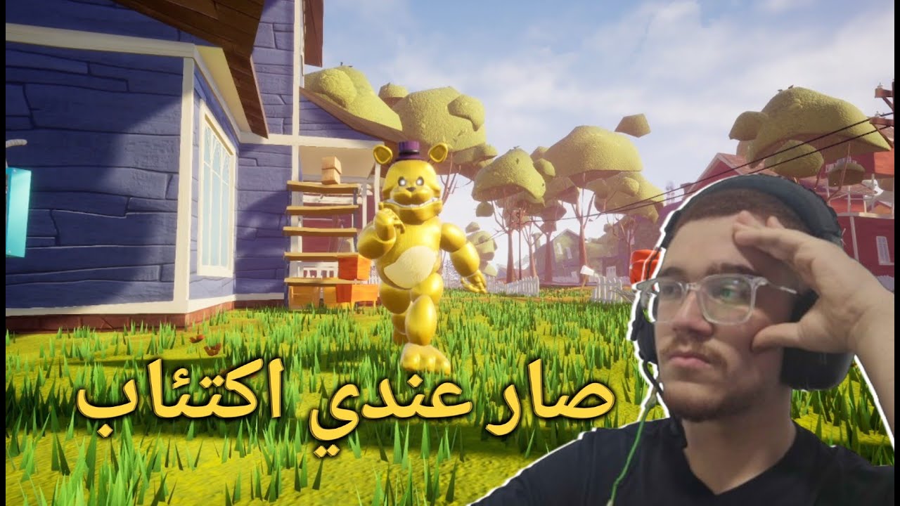 مــا تــوصل يــا الجــار .......... 