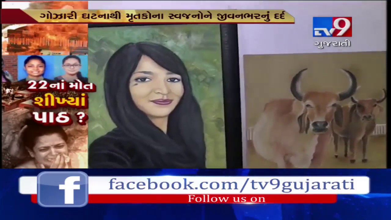 Justice awaited even after one month of Surat fire tragedy| TV9GujaratiNews