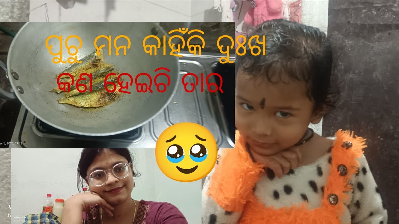 ପୁଚୁ ମନ କାହିଁକି ଦୁଃଖ 🥹କଣ ହେଇଚି ତାର//cuty puchu block 